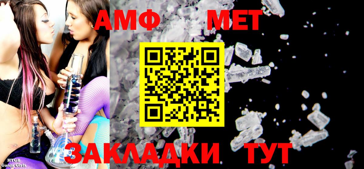 АМФ  Вход с VPN  Туапсе  Amphetamine VHQ 