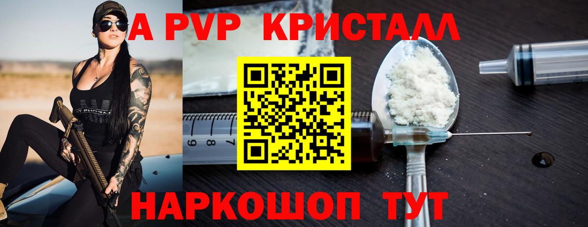APVP Соль Туапсе