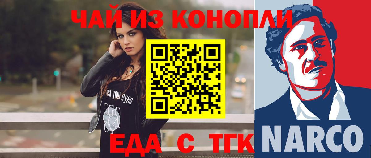 Canna-Cookies конопля  Вход с VPN  Туапсе 