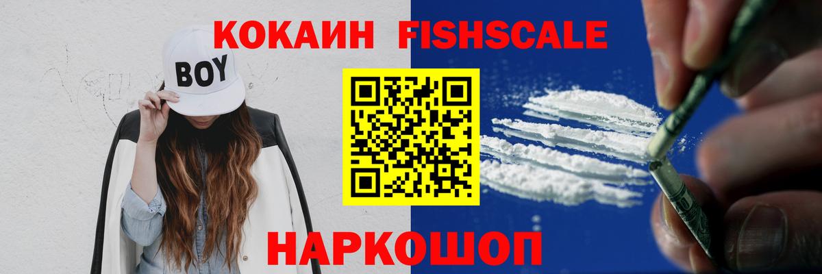 Кокаин  Cocaine Колумбийский  Cocaine 99%  Вход с VPN  купить наркотики сайты  Туапсе 