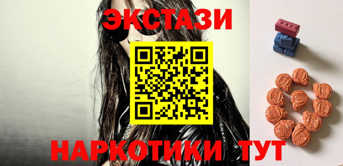 ЭКСТАЗИ  маркетплейс какой сайт  Туапсе  даркнет сайт  ЭКСТАЗИ XTC  Экстази mix  Вход с VPN 