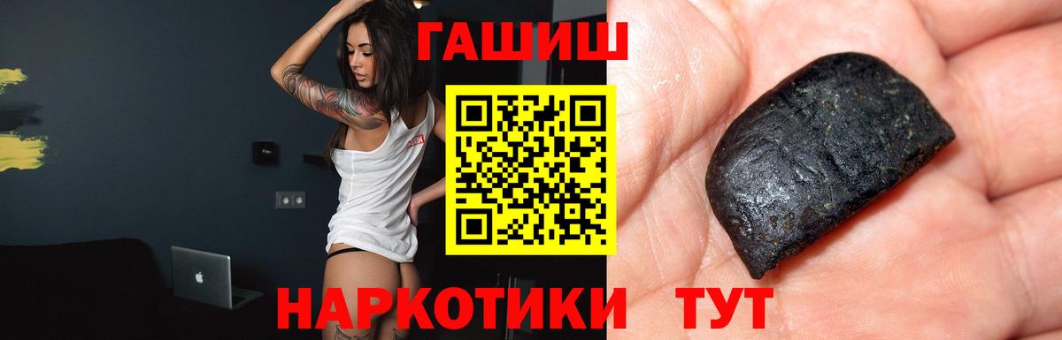 Туапсе  ГАШИШ Premium  Вход с VPN  Гашиш гарик 