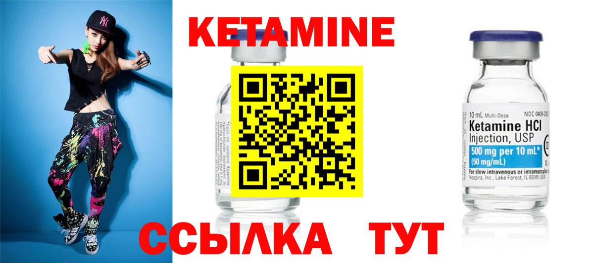 КЕТАМИН VHQ  КЕТАМИН ketamine  Туапсе  Вход с VPN 