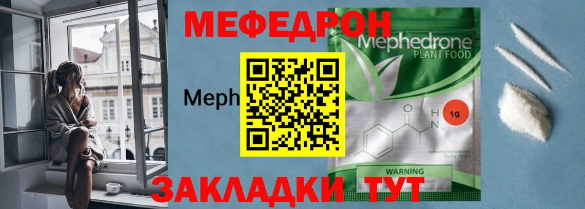 Туапсе  МЯУ-МЯУ 4 MMC  МЕФ  МЕФ  Вход с VPN  Мефедрон 4 MMC 