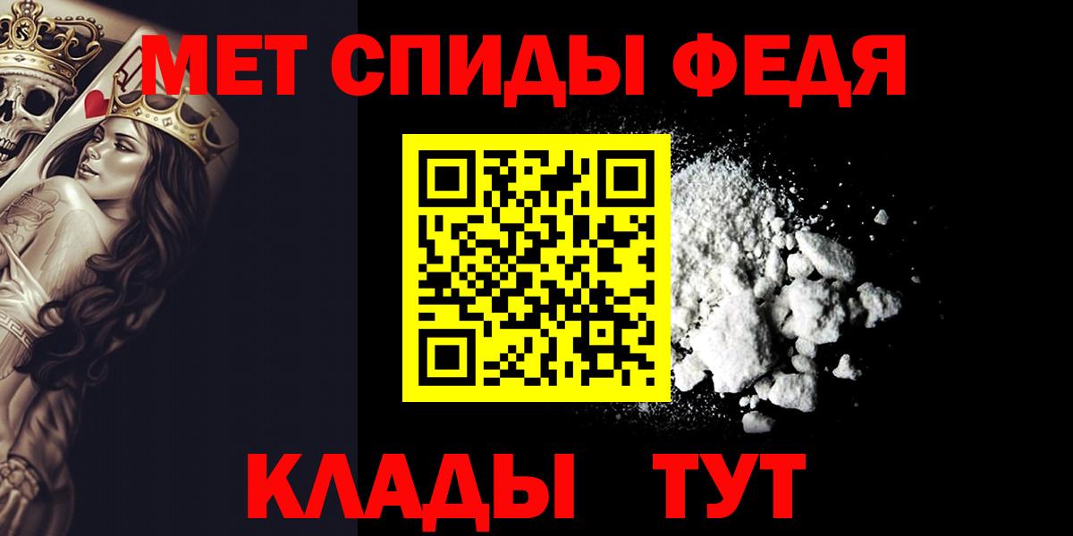 Туапсе  МЕТАМФЕТАМИН Methamphetamine  Вход с VPN 
