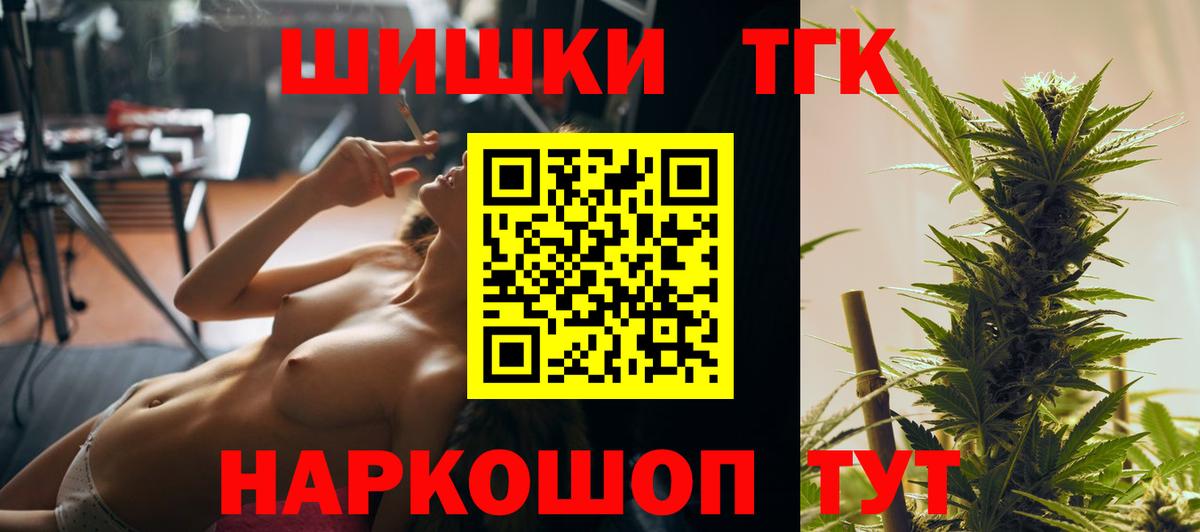 Конопля планчик  Марихуана THC 21%  Шишки марихуана THC 21%  Вход с VPN  Туапсе 